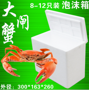 8-12只陽(yáng)澄湖大閘蟹專用泡沫箱