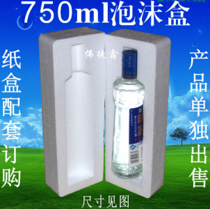 500ml橄欖油/白酒/飲料/香檳/洗發(fā)液/單支高密泡沫保護(hù)盒訂做紙箱