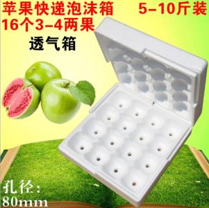 16個(gè)橘子快遞泡沫保溫箱丑柑不知火防凍泡沫盒番茄橙子水果泡沫箱