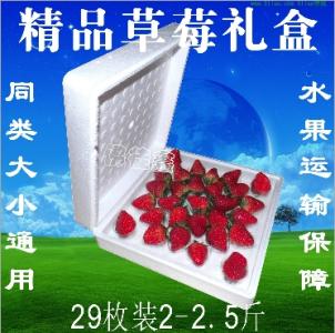 25-29枚草莓/枇杷/無(wú)花果/快遞物流防摔抗壓/保護(hù)泡沫箱/紙箱紙盒