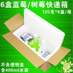 藍(lán)莓6盒保溫箱3斤李子快遞專(zhuān)用泡沫包裝箱