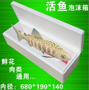 山藥泡沫箱 長(zhǎng)條保溫箱 鮮花快遞泡沫箱 鱘魚(yú) 帶魚(yú) 馬哈魚(yú)泡沫箱